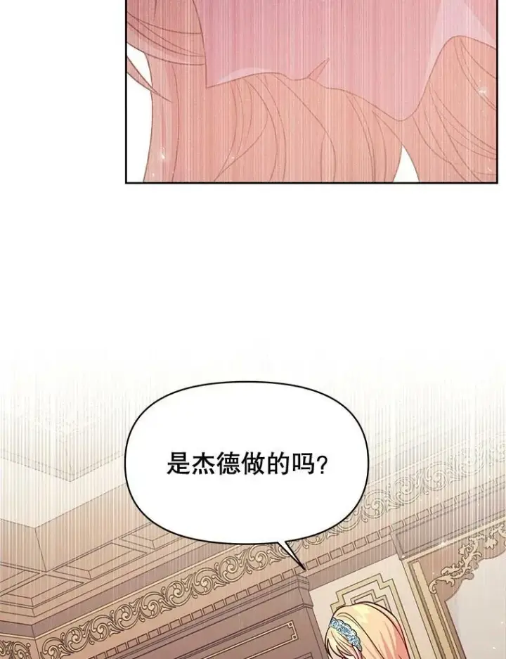 《我把竹马养黑化》37.历史重现图3
