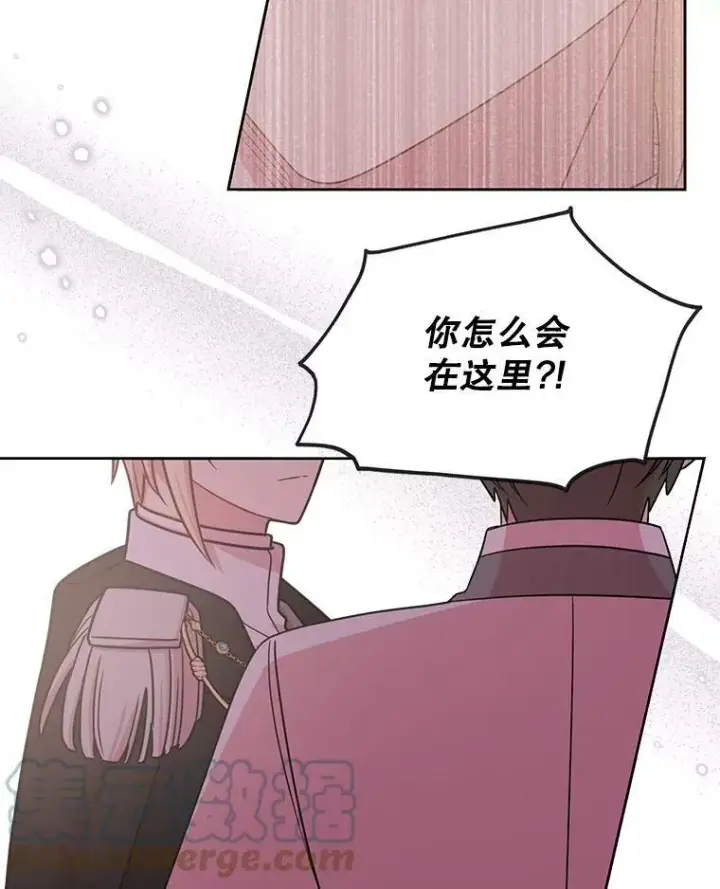 《我把竹马养黑化》37.历史重现图33