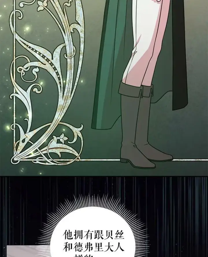 《我把竹马养黑化》37.历史重现图35