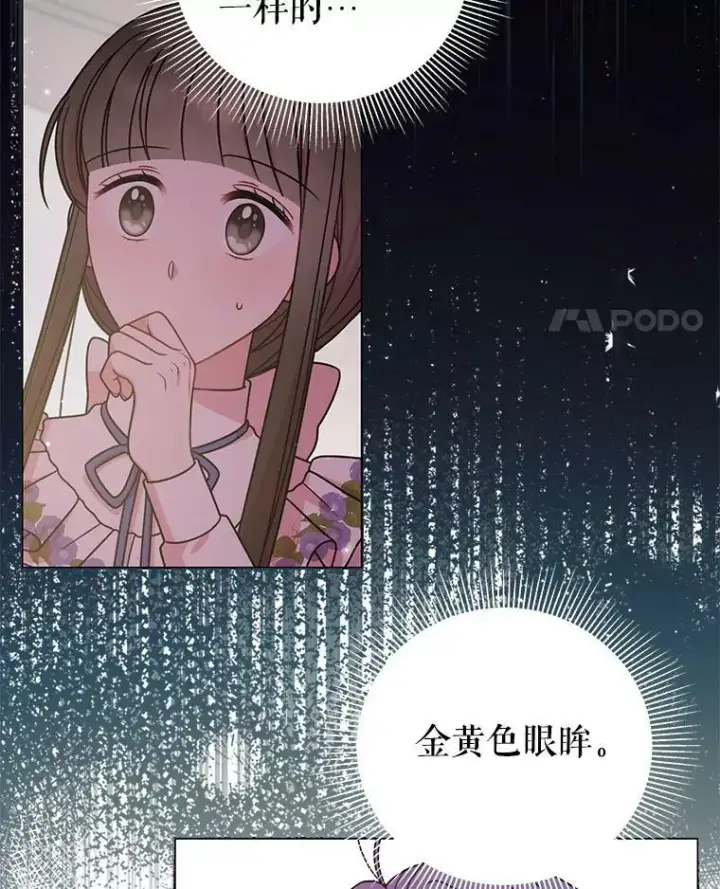 《我把竹马养黑化》37.历史重现图36