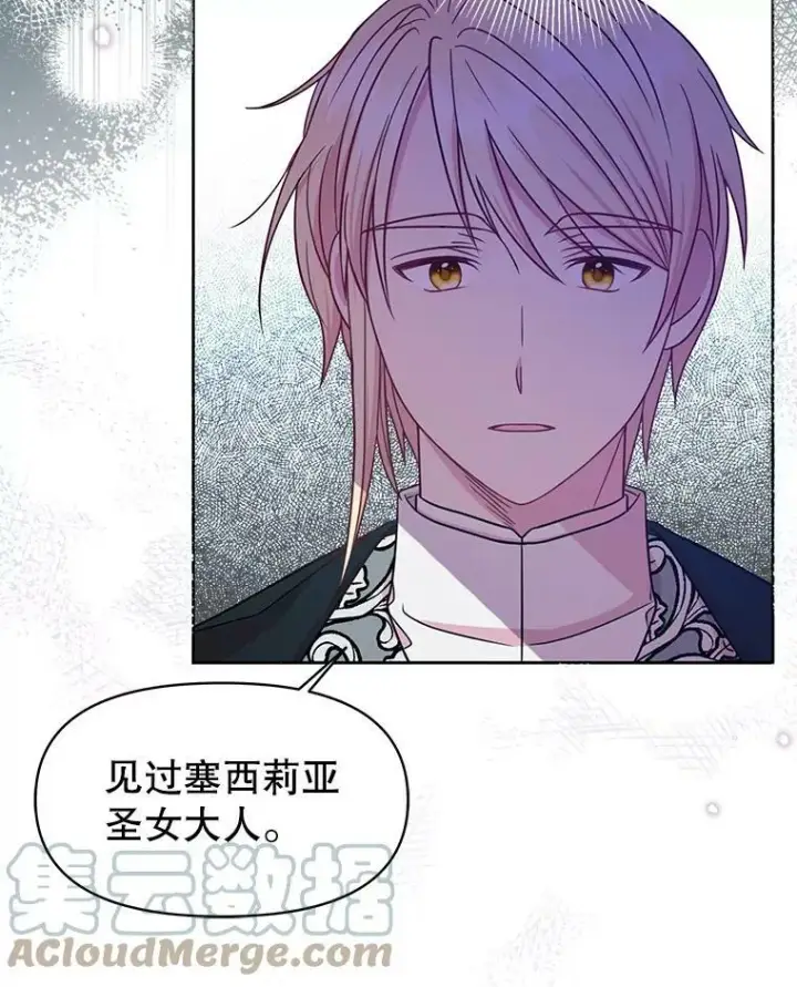《我把竹马养黑化》37.历史重现图37