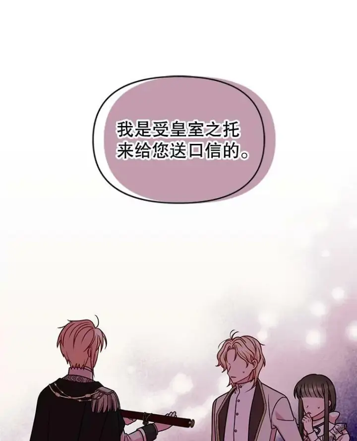 《我把竹马养黑化》37.历史重现图38