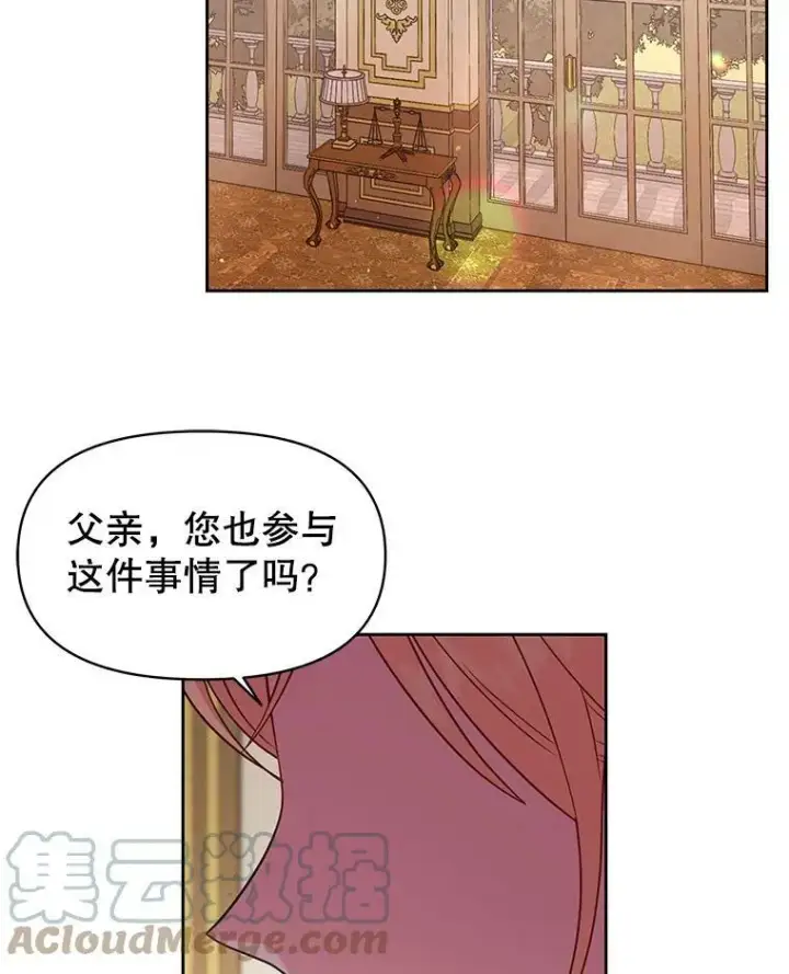 《我把竹马养黑化》37.历史重现图41