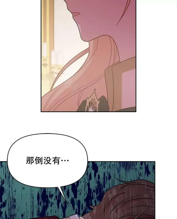《我把竹马养黑化》37.历史重现图42