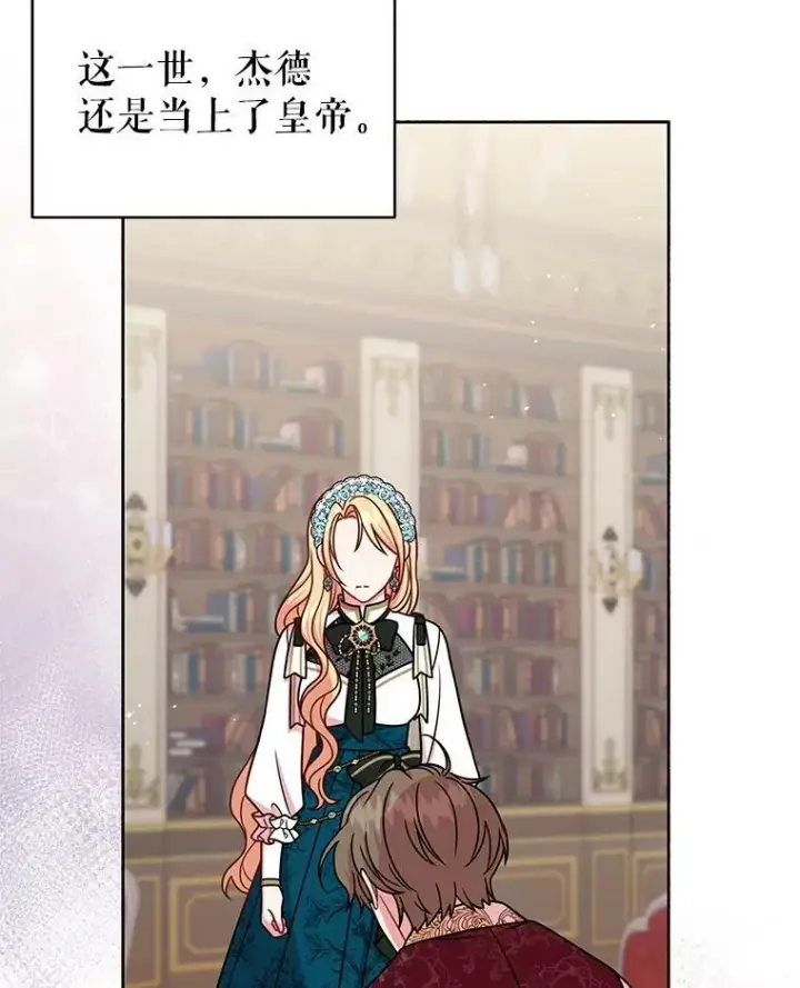 《我把竹马养黑化》37.历史重现图44