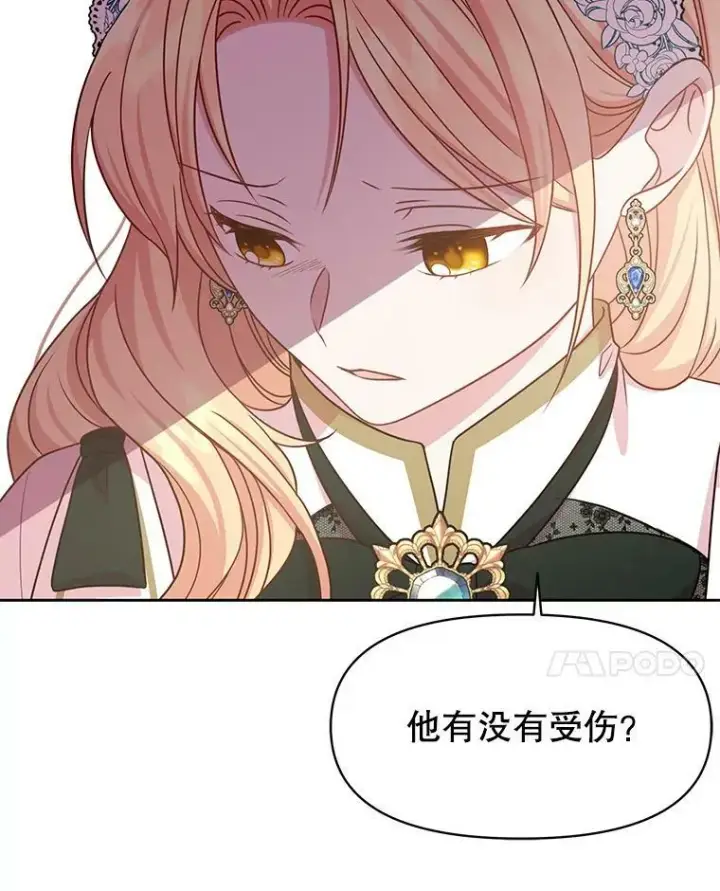《我把竹马养黑化》37.历史重现图46