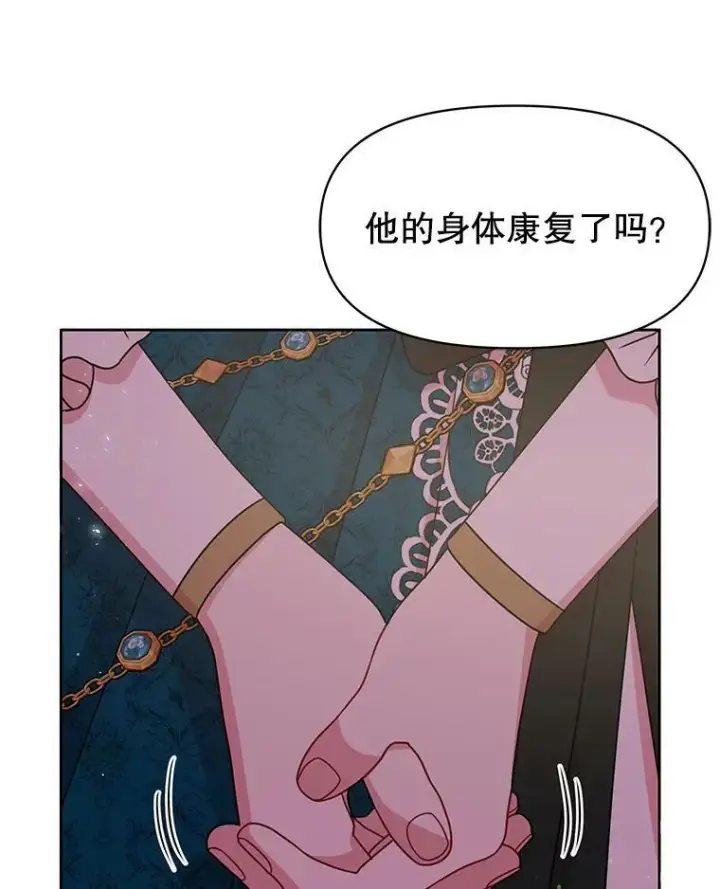 《我把竹马养黑化》37.历史重现图47