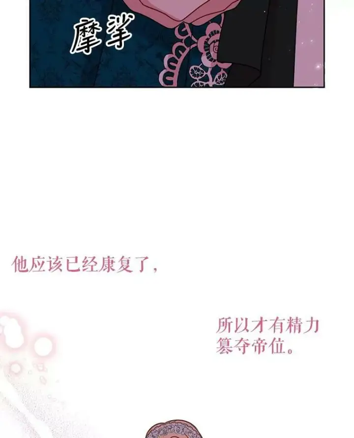 《我把竹马养黑化》37.历史重现图48