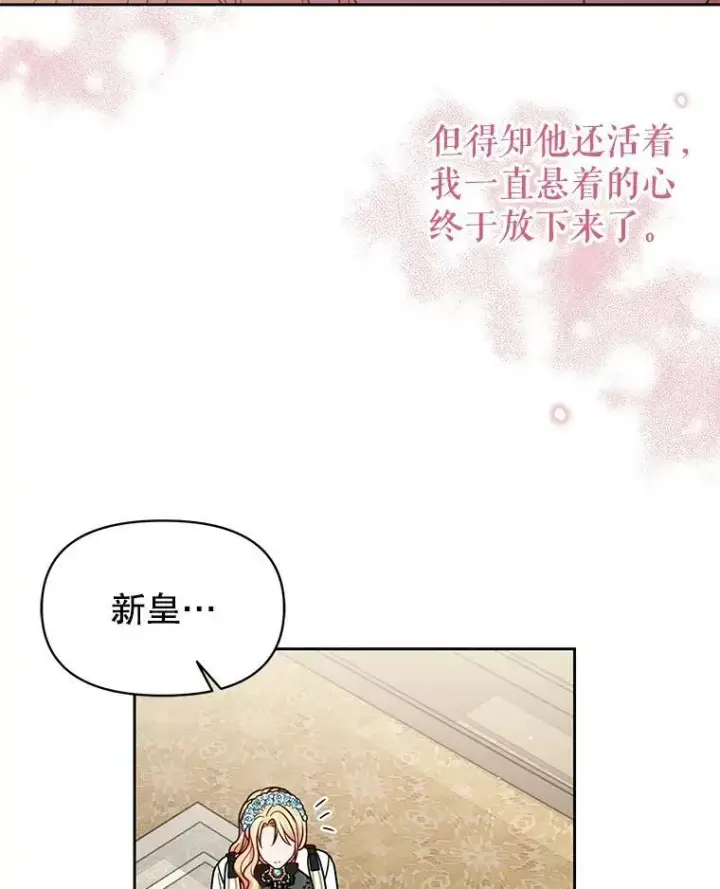 《我把竹马养黑化》37.历史重现图51