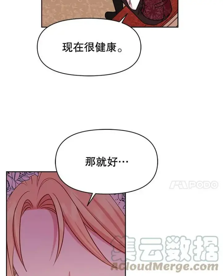《我把竹马养黑化》37.历史重现图53