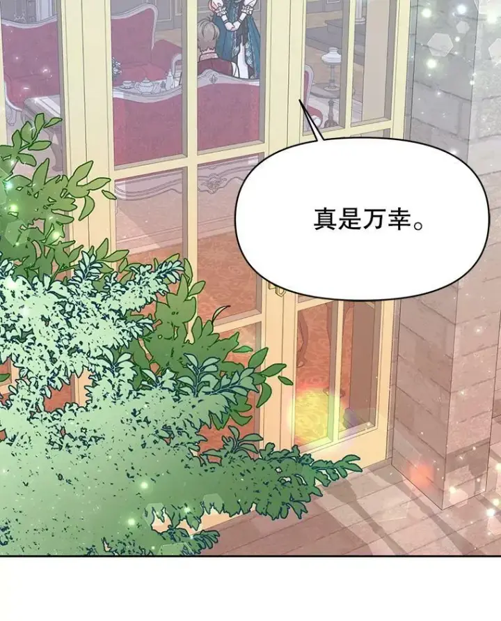 《我把竹马养黑化》37.历史重现图55