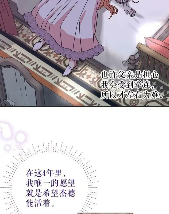 《我把竹马养黑化》37.历史重现图59