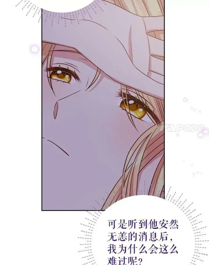 《我把竹马养黑化》37.历史重现图60