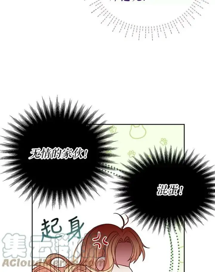 《我把竹马养黑化》37.历史重现图61