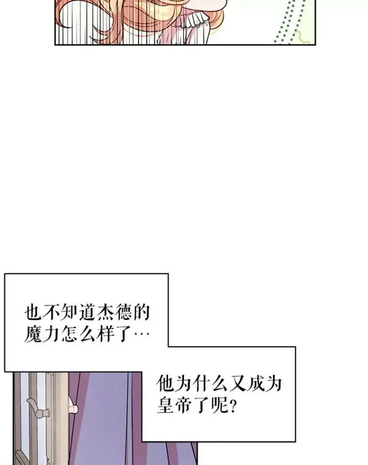 《我把竹马养黑化》37.历史重现图62