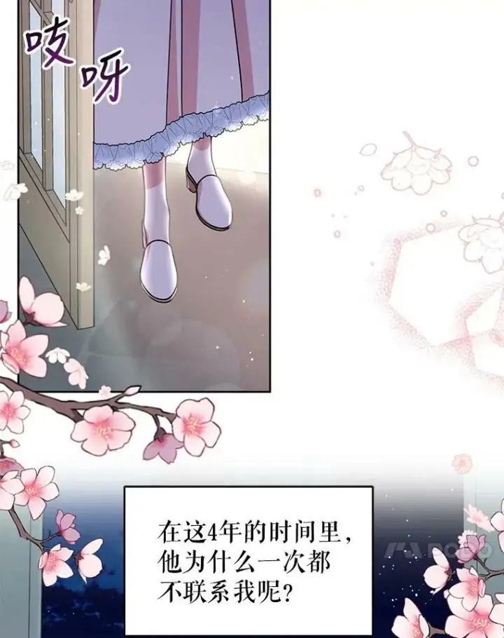 《我把竹马养黑化》37.历史重现图63