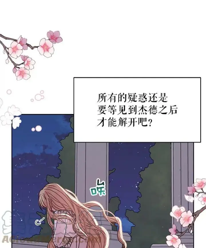 《我把竹马养黑化》37.历史重现图65