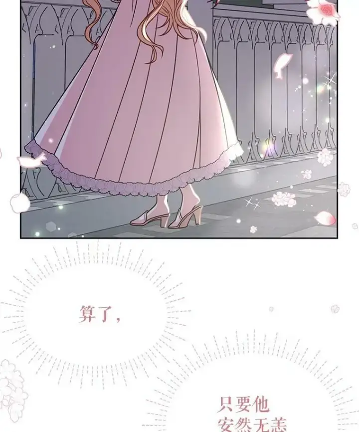 《我把竹马养黑化》37.历史重现图66