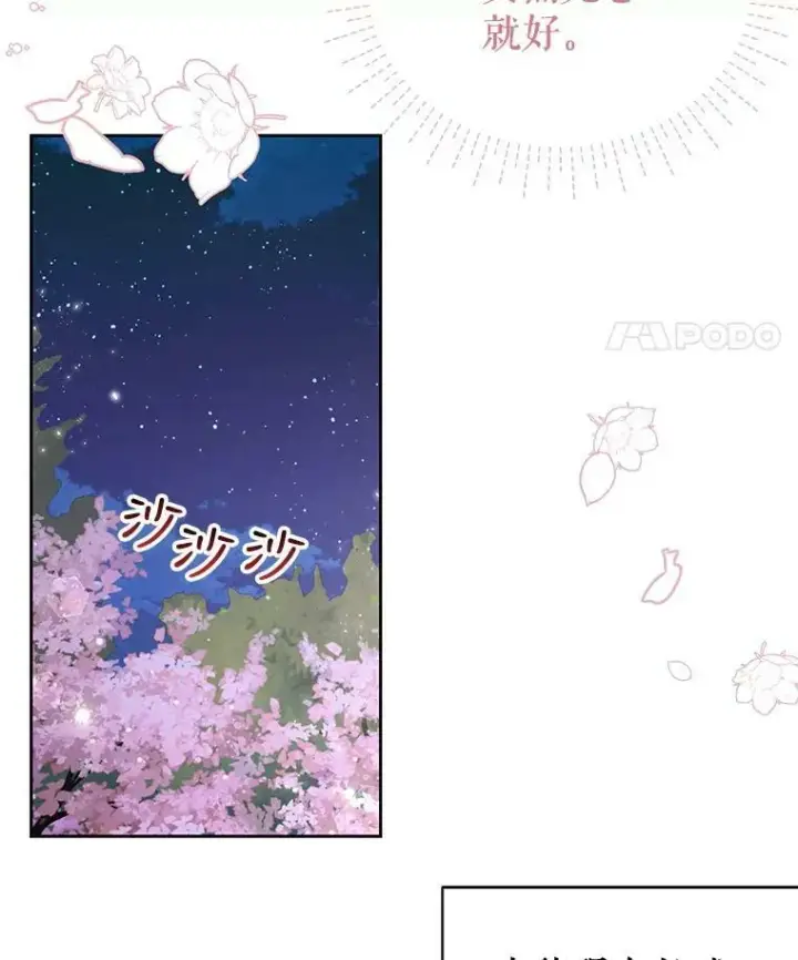 《我把竹马养黑化》37.历史重现图67