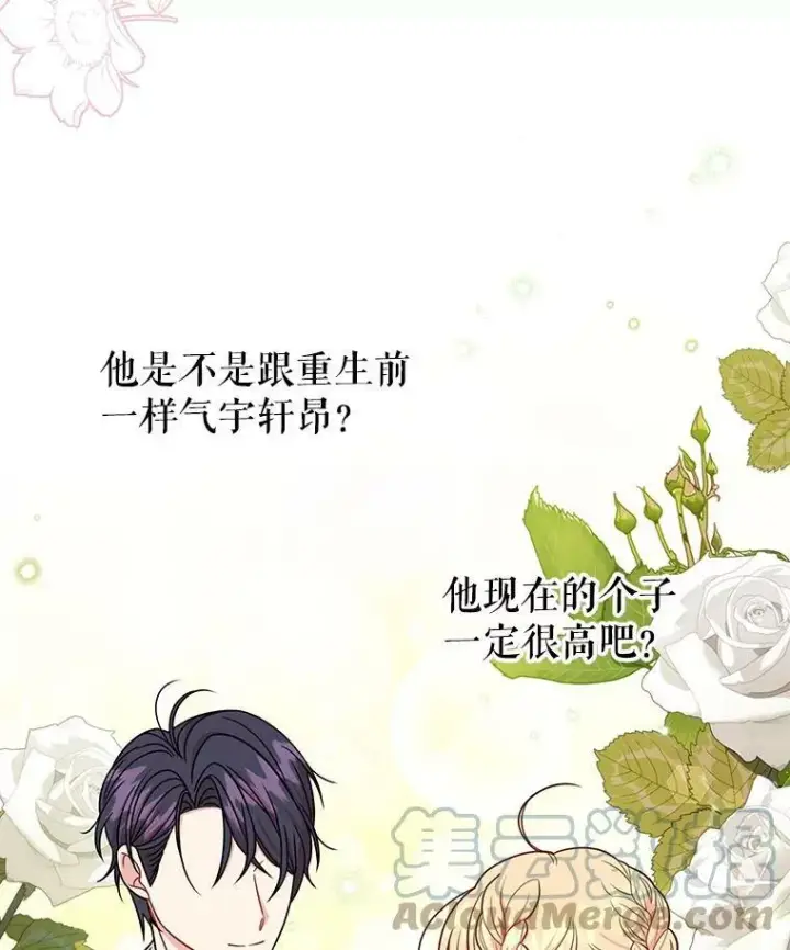 《我把竹马养黑化》37.历史重现图69