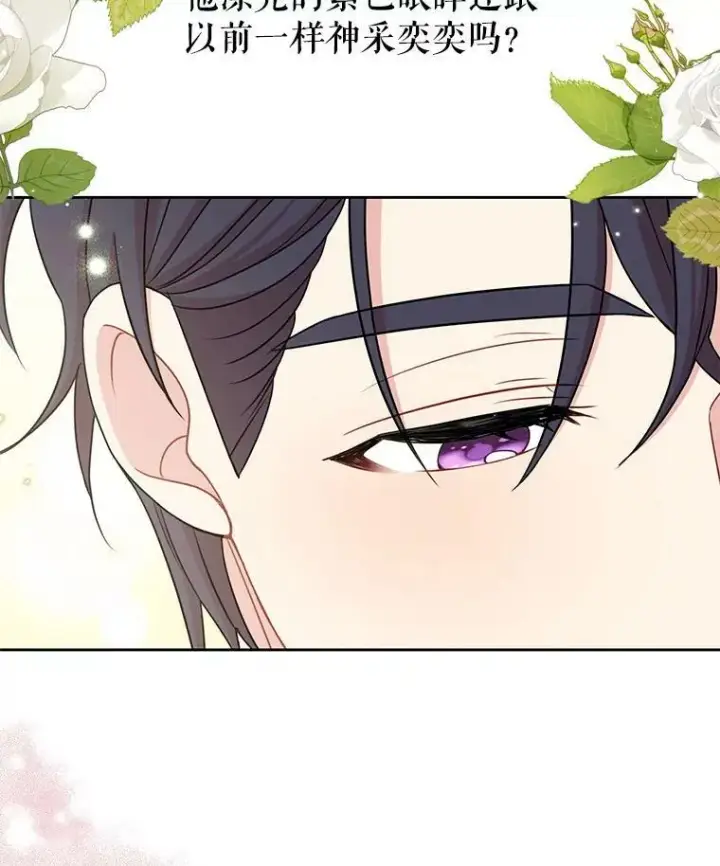 《我把竹马养黑化》37.历史重现图71