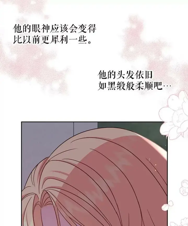 《我把竹马养黑化》37.历史重现图72