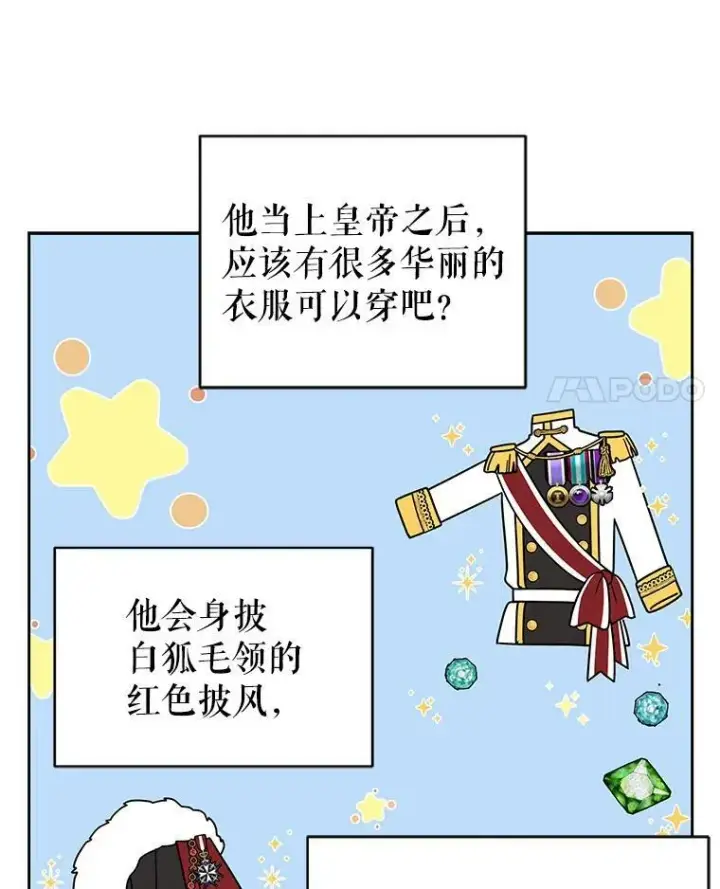 《我把竹马养黑化》37.历史重现图74