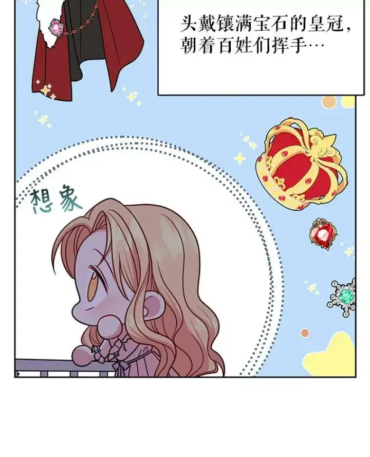 《我把竹马养黑化》37.历史重现图75