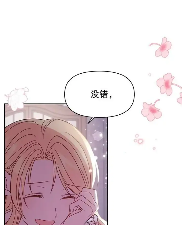 《我把竹马养黑化》37.历史重现图76
