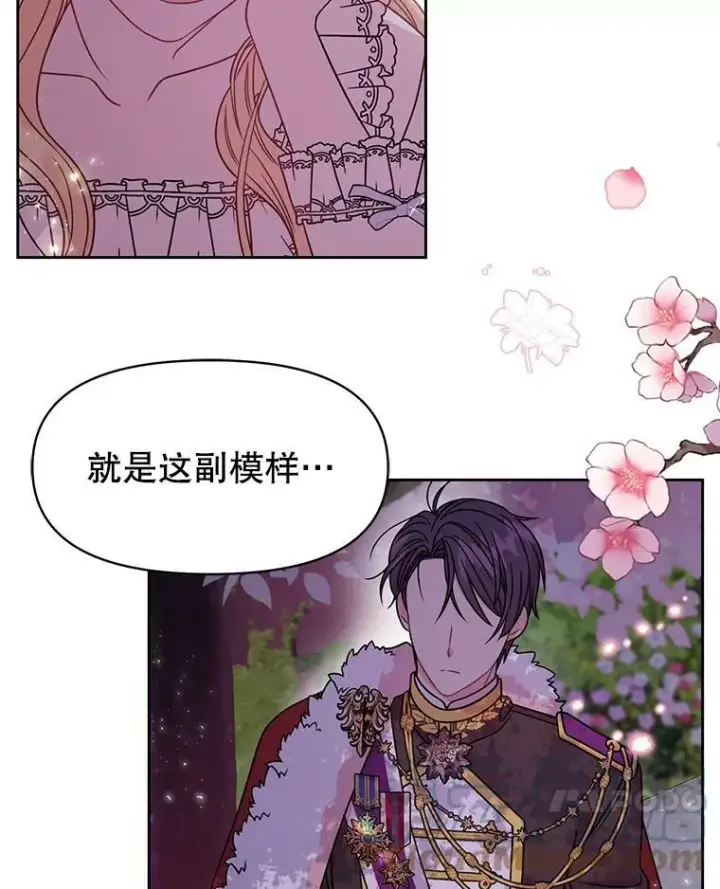 《我把竹马养黑化》37.历史重现图77