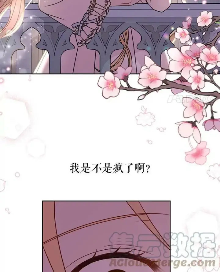 《我把竹马养黑化》37.历史重现图81