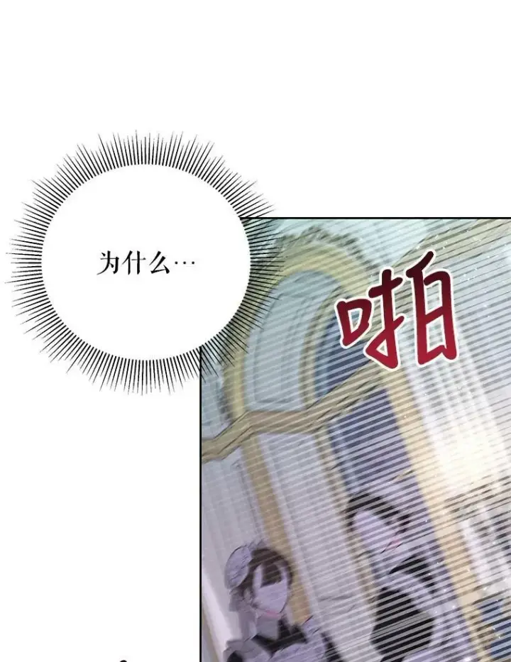 《我把竹马养黑化》37.历史重现图83