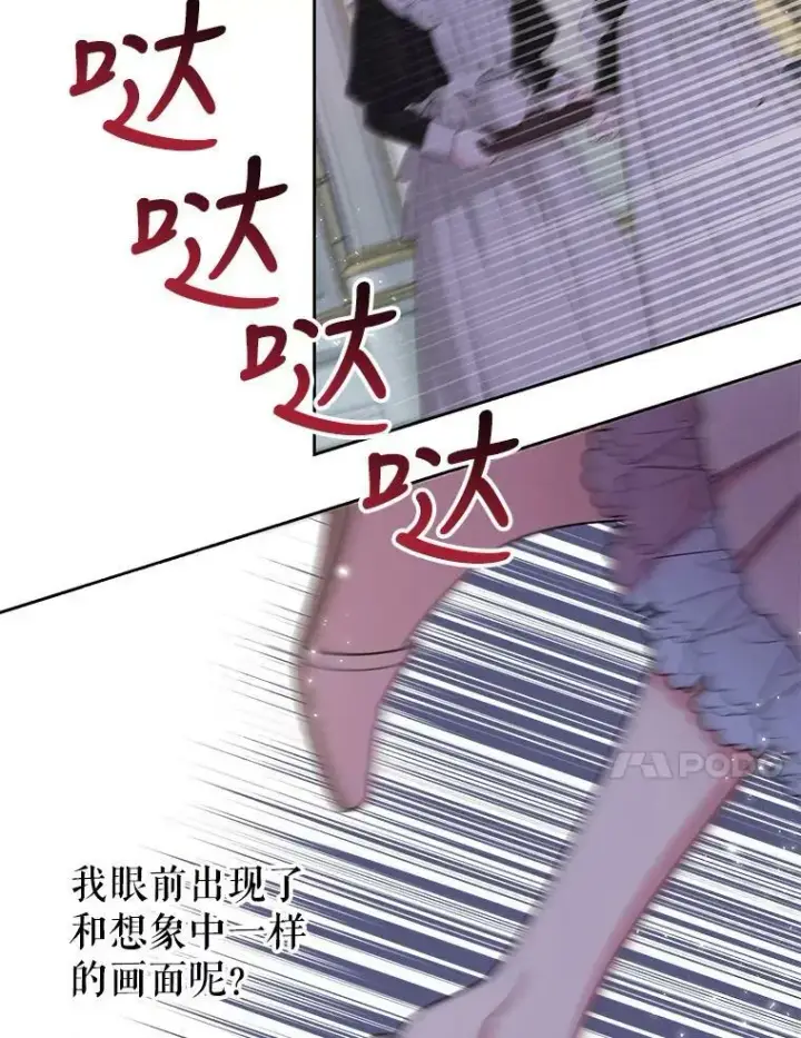 《我把竹马养黑化》37.历史重现图84