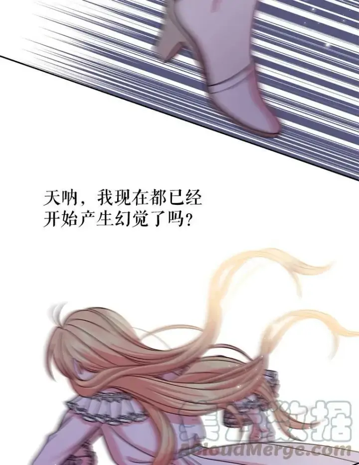 《我把竹马养黑化》37.历史重现图85