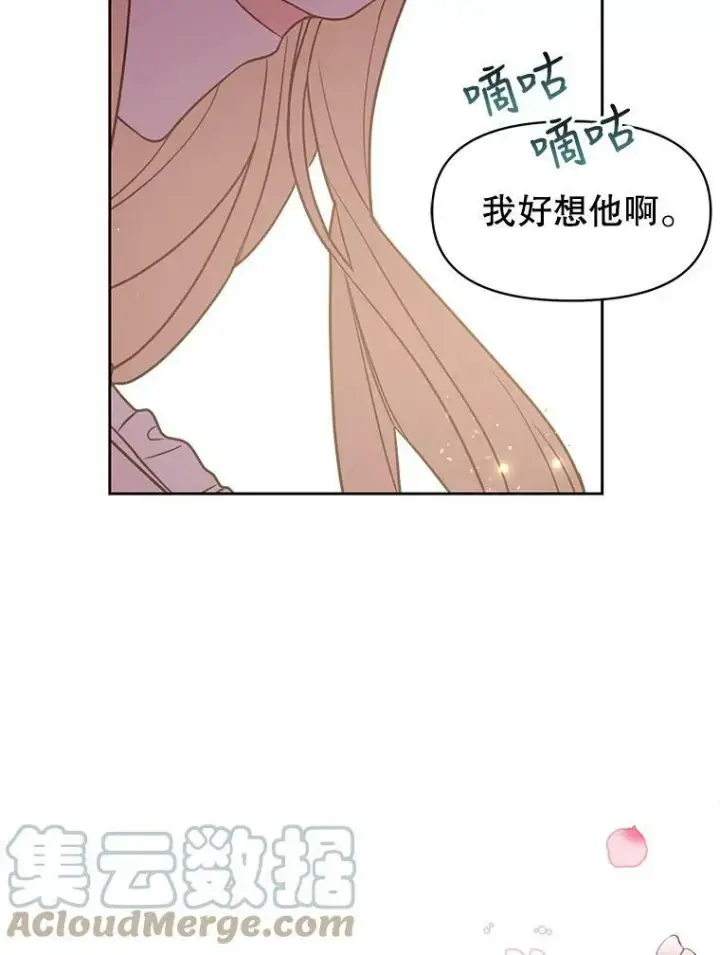 《我把竹马养黑化》37.历史重现图93