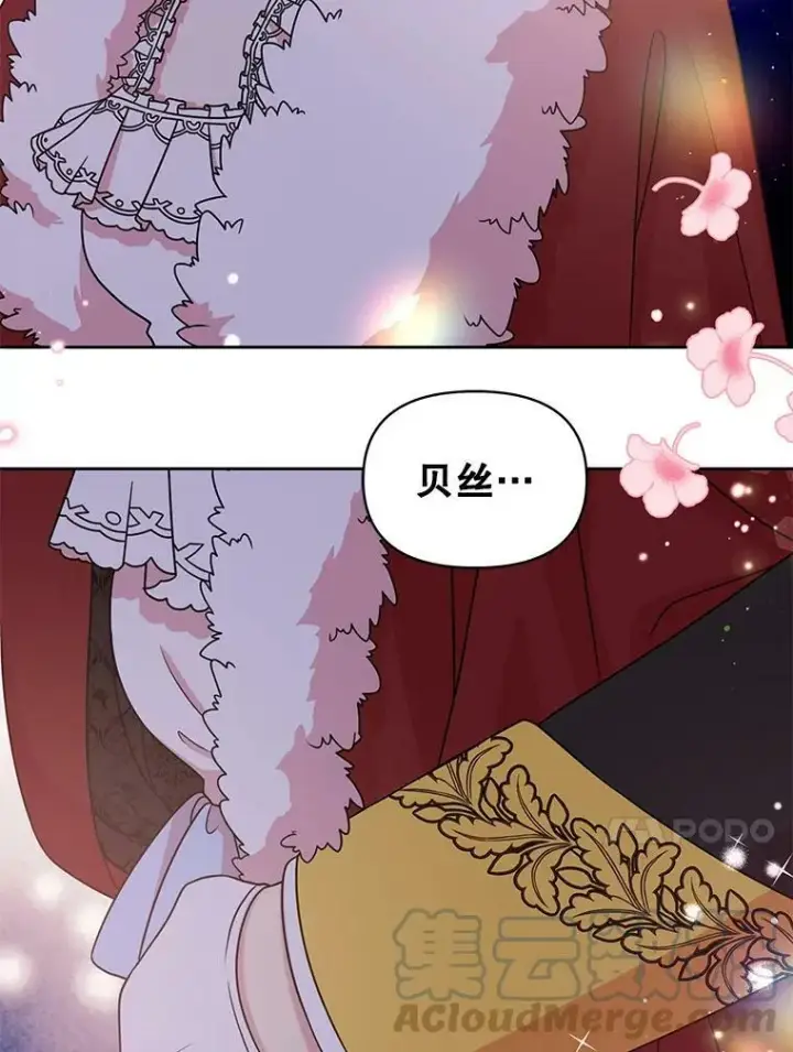 《我把竹马养黑化》37.历史重现图97