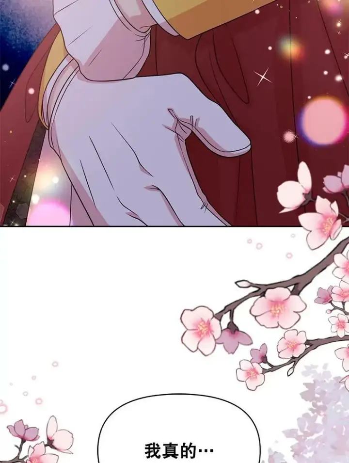 《我把竹马养黑化》37.历史重现图98