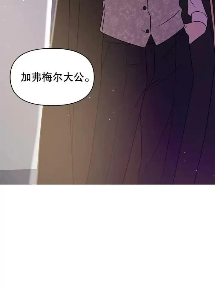 《我把竹马养黑化》38.久别重逢图102