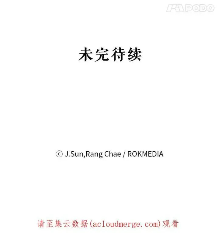 《我把竹马养黑化》38.久别重逢图103