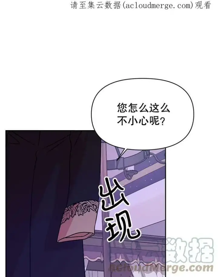 《我把竹马养黑化》38.久别重逢图104