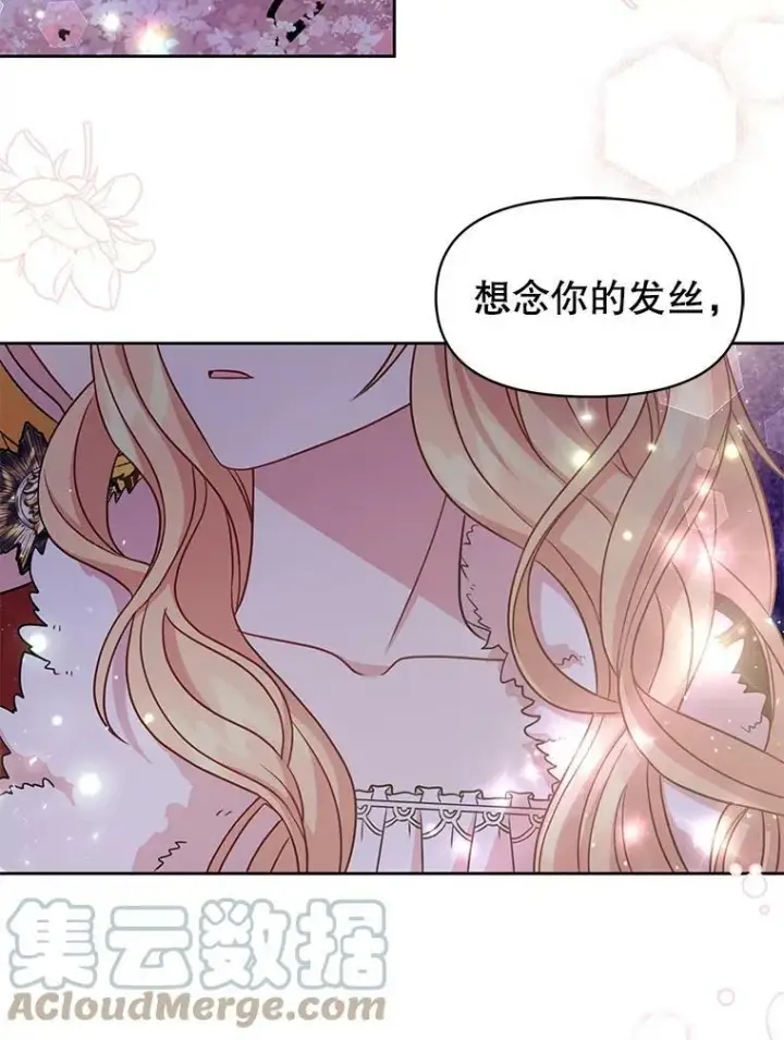 《我把竹马养黑化》38.久别重逢图13