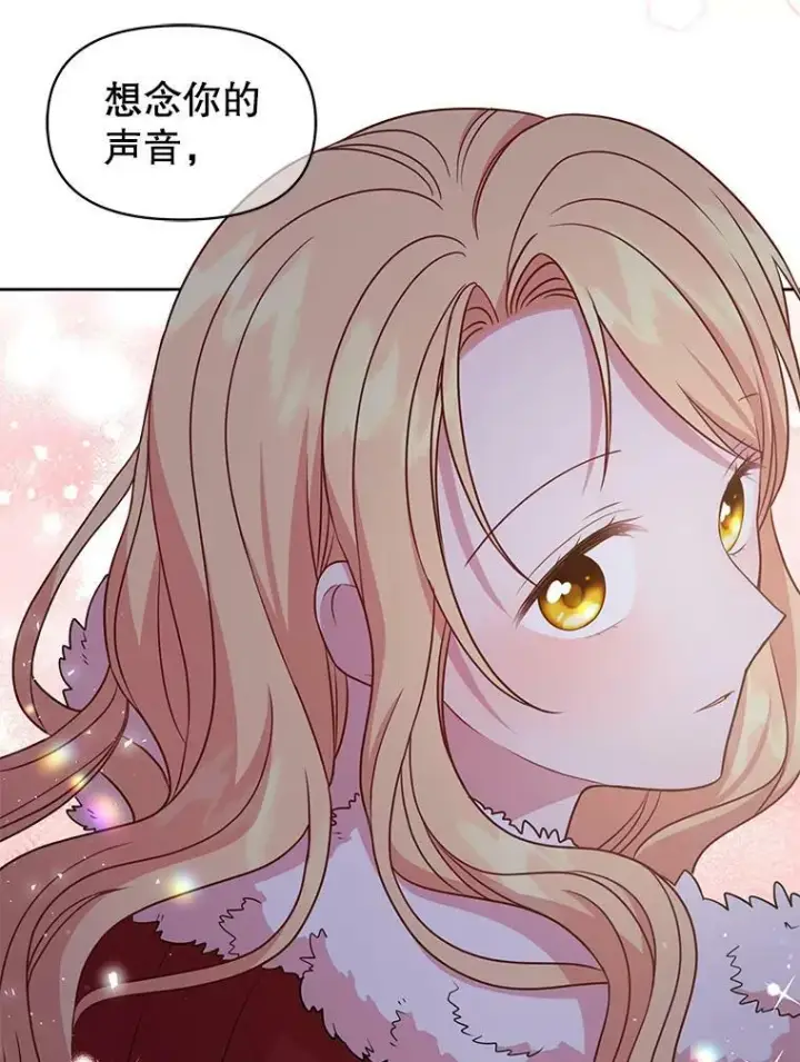 《我把竹马养黑化》38.久别重逢图14