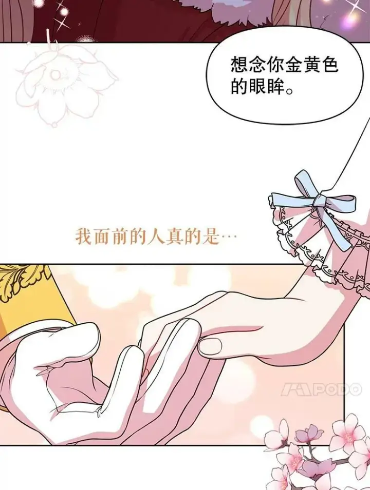 《我把竹马养黑化》38.久别重逢图15