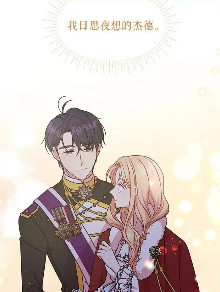 《我把竹马养黑化》38.久别重逢图18