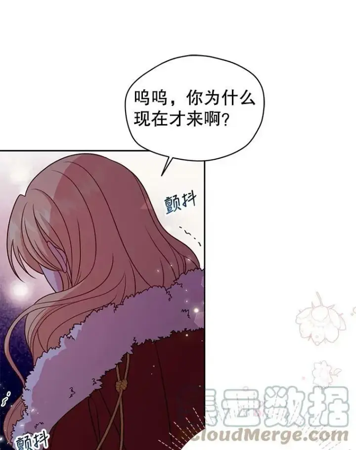 《我把竹马养黑化》38.久别重逢图21