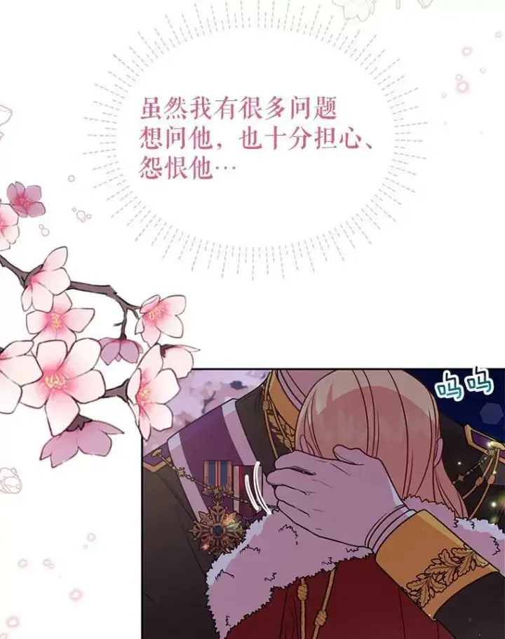 《我把竹马养黑化》38.久别重逢图24