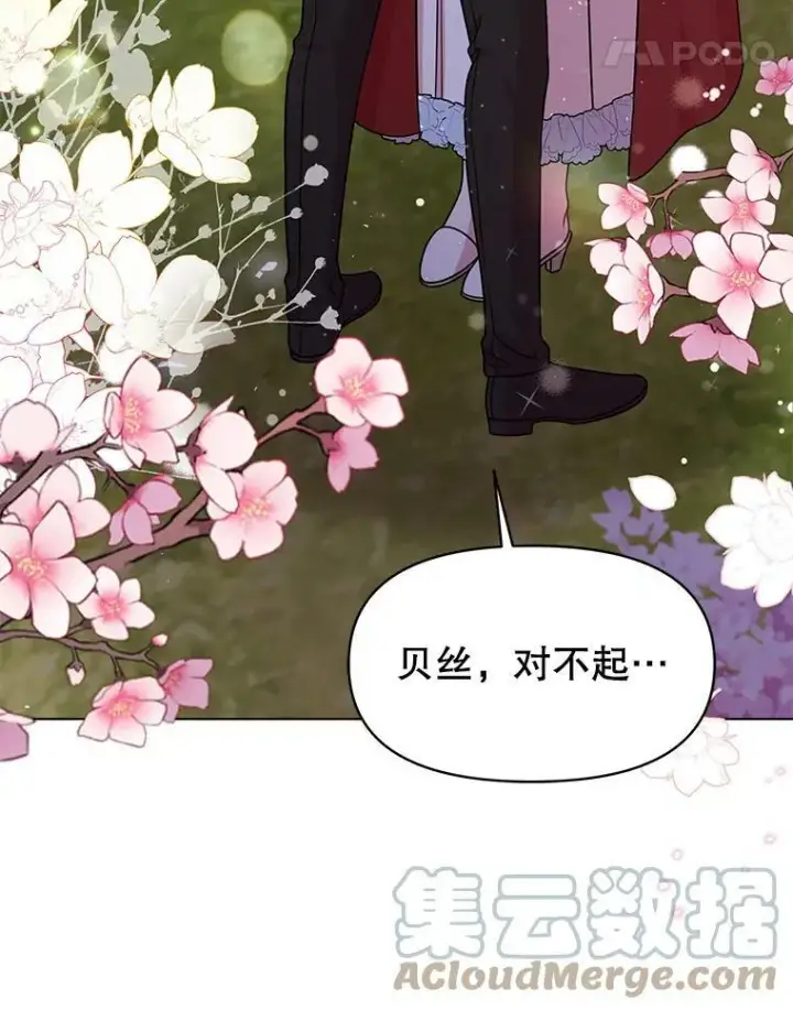《我把竹马养黑化》38.久别重逢图29