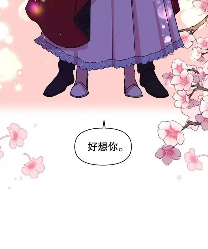 《我把竹马养黑化》38.久别重逢图3