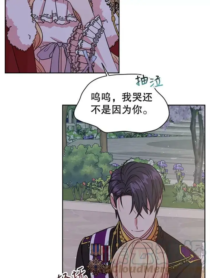 《我把竹马养黑化》38.久别重逢图33
