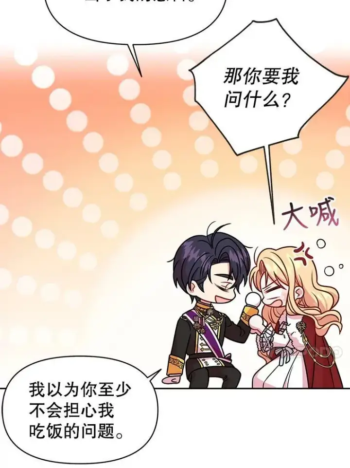 《我把竹马养黑化》38.久别重逢图38
